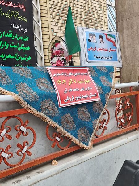 بیست و ششمین مانور زلزله و ایمنی در دبستان شهید تیمور فروغی 