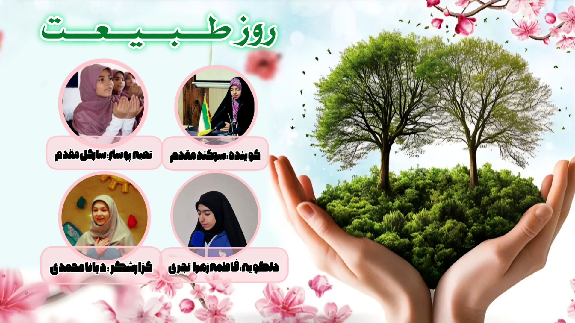 طبیعت؛ قرار سالانه ایرانی‌ها
