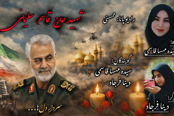 از خاک پاک ممسنی، تا اوج آسمان‌ها