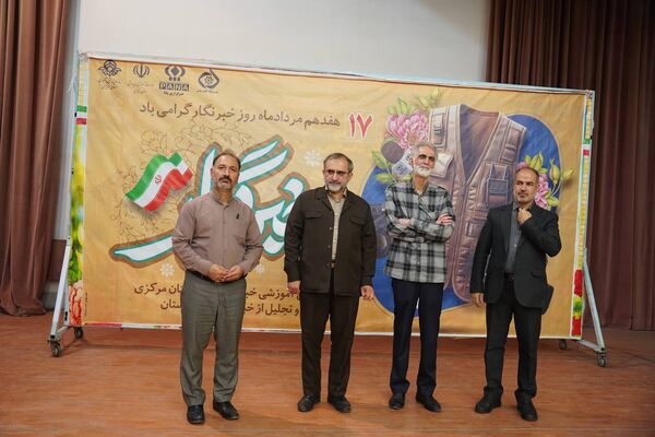 تجلیل استاندار مرکزی از خبرنگاران پانا
