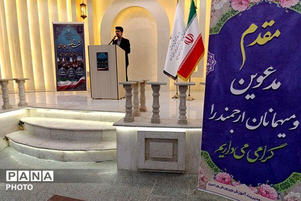 جلسه هم‌اندیشی مدیران مدارس ابتدایی ورامین 