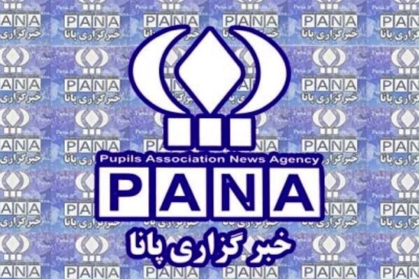 خبرگزاری پانا؛ آینه روشنِ فردا و روایتگرِ امروزِ دانش‌آموزان ایران