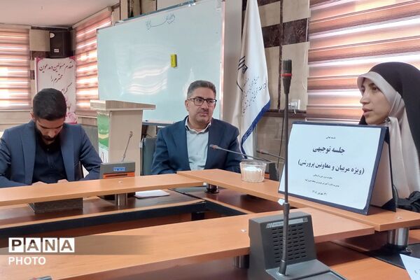 تبیین راهبردهای تربیتی در نشست ویژه معاونین پرورشی و مربیان فیروزکوه