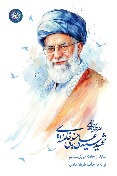 شاید از حادثه می ترسیدم، تو به ما جرأت توفان دادی