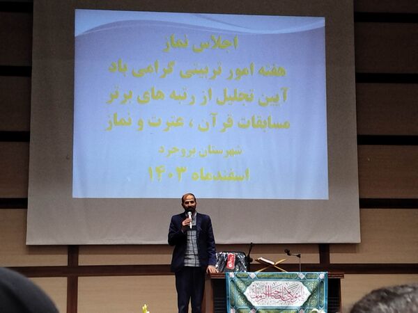 تجلیل از برترین‌های مسابقات قرآن و عترت در بروجرد
