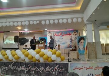 مراسم تجلیل آفتاب