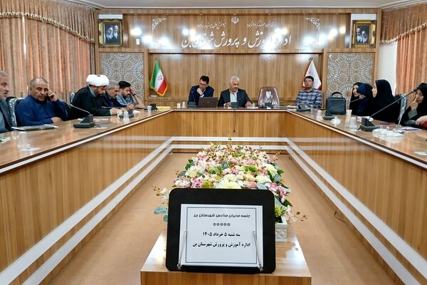 جلسه مدیران مدارس شهرستان بن