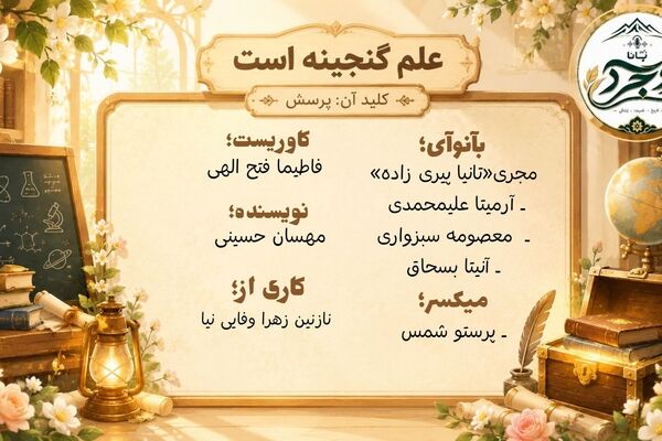 گنجینه‌ای که هیچ‌کس نمی‌تواند از آن بدزدد