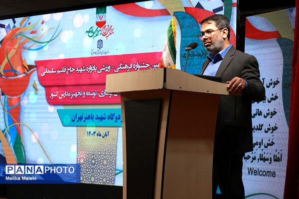 مراسم افتتاحیه سومین جشنواره فرهنگی ورزشی «یادواره شهید حاج قاسم سلیمانی» 