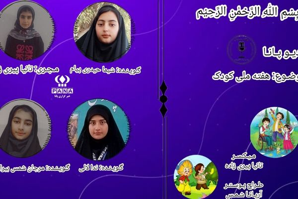 هفته‌ای برای لبخندها؛ جشن ملی کودک آغاز شد