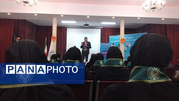 اردوی آموزشی مربیان کاردان سازمان دانش‌آموزی در اهر