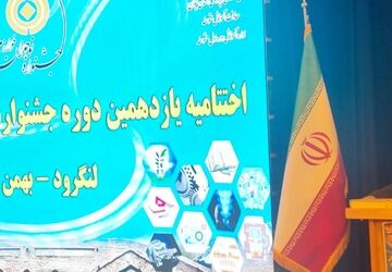 اختتامیه یازدهمین جشنواره خوارزمی؛ خلاقیت، محور آموزش آینده‌سازان