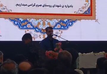 برگزاری یادواره شهدای روستای صرم با حضور پیکر مطهر شهید گمنام