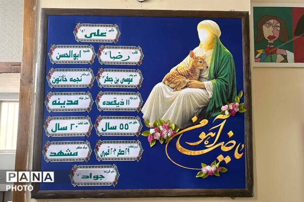 مدرسه ایمان بجنورد برای آغاز سال تحصیلی آماده شد