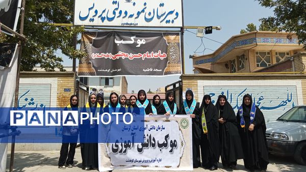 دانش‌آموزان کوهدشتی در خدمت زوار حسینی