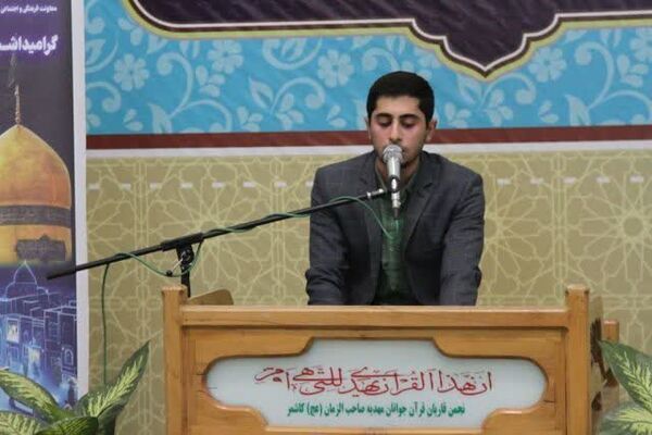  محفل انس با قرآن کریم در زیارتگاه شهید مدرس (ره)