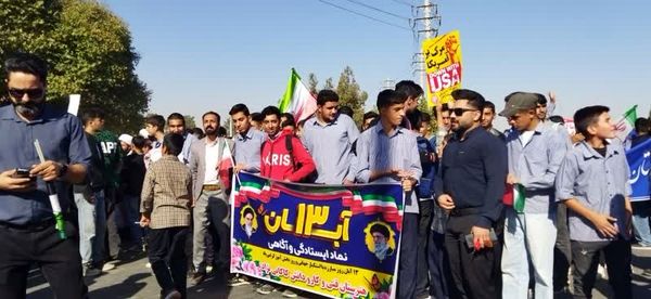 حضور نسل فهمیده ها در راهپیمایی 13 آبان 