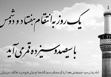 از هیئت تا زندگی؛ آنچه نوجوانان از مهدویت می‌گویند