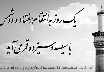 از هیئت تا زندگی؛ آنچه نوجوانان از مهدویت می‌گویند
