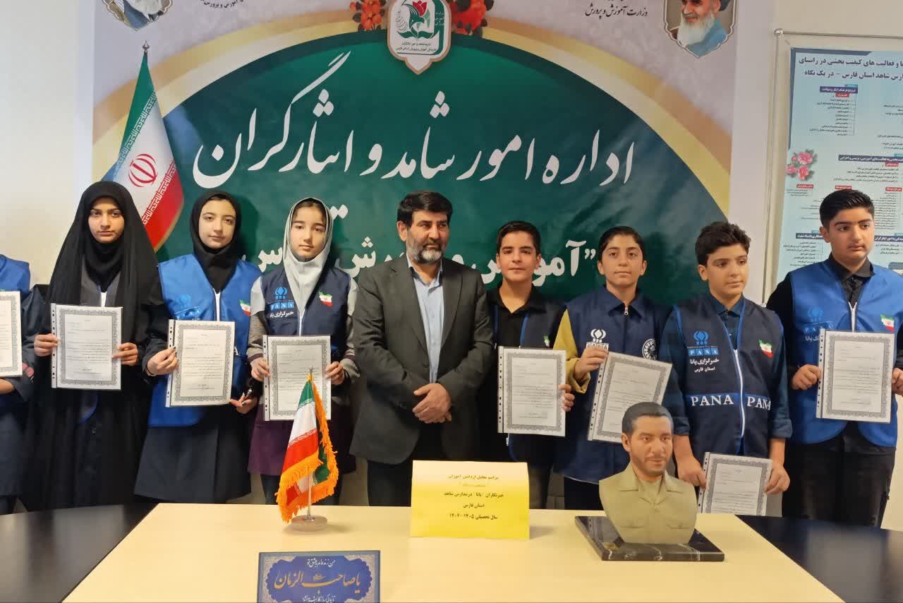 تجلیل از خبرنگاران پانا مدارس شاهد در اداره امور شاهد و ایثارگران فارس