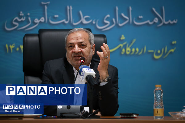 گردهمایی روسای ادارات ارزیابی عملکرد و پاسخگویی به شکایات آموزش و پرورش کشور