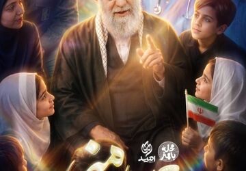 در ۲۰۰ میدان شهر از قهرمان می‌خوانیم!
