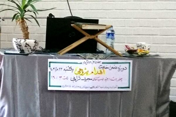 برگزاری دوره آموزش «اقدام پژوهی» در ناحیه 2 شهرری 