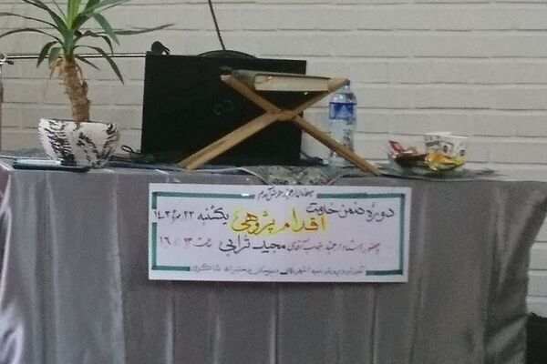 برگزاری دوره آموزش «اقدام پژوهی» در ناحیه 2 شهرری 