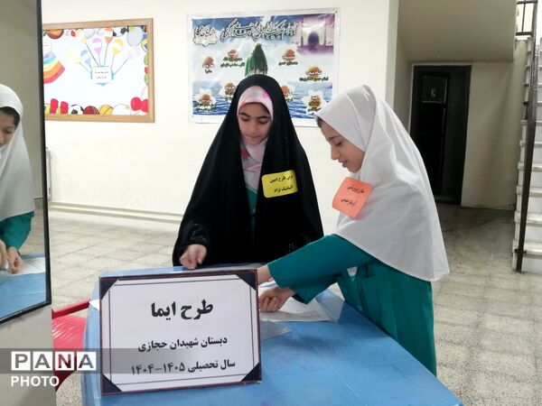  طرح ایما در مدارس گلوگاه 