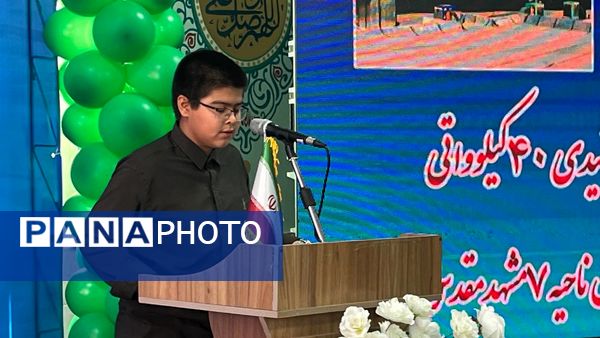 افتتاح پنل خورشیدی ۴۰ کیلوواتی در اداره آموزش و پرورش ناحیه ۷ مشهد