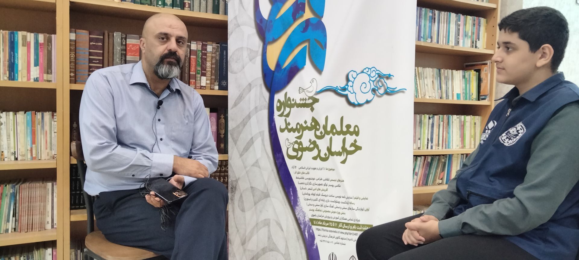 معلمان سراسر استان با هنر خود مسیر تدریس را خلاقانه‌تر و اثرگذارتر می‌کنند