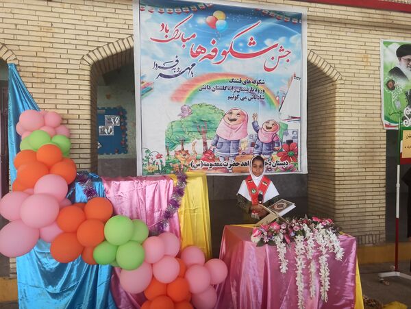 شکوفه‌های دانایی در مدرسه شاهد حاجی‌آباد