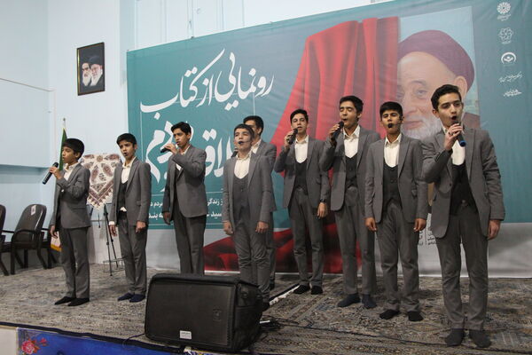 رونمایی از کتاب «علاقه‌بند مردم» در یزد 