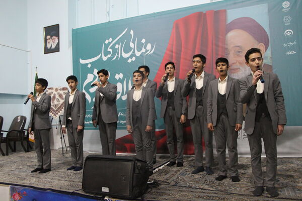 رونمایی از کتاب «علاقه‌بند مردم» در یزد 
