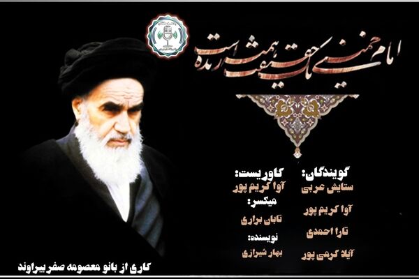 سالروز رحلت امام خمینی؛ مروری بر اندیشه‌ها و میراث بنیانگذار جمهوری اسلامی ایران