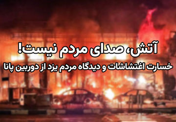 مطالبه حق یا آسیب به شهر؟