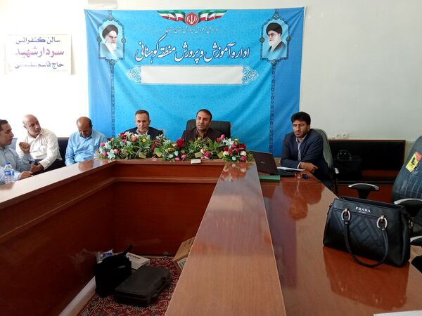  گردهمایی مربیان پرورشی ماده ۲۸ کوهنانی ارتقای کیفیت و هم‌افزایی
