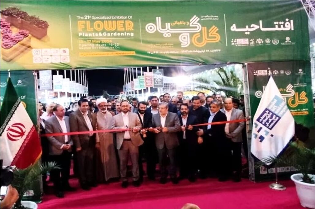افتتاح بیست و یکمین نمایشگاه تخصصی گل و گیاه و باغبانی در مشهد