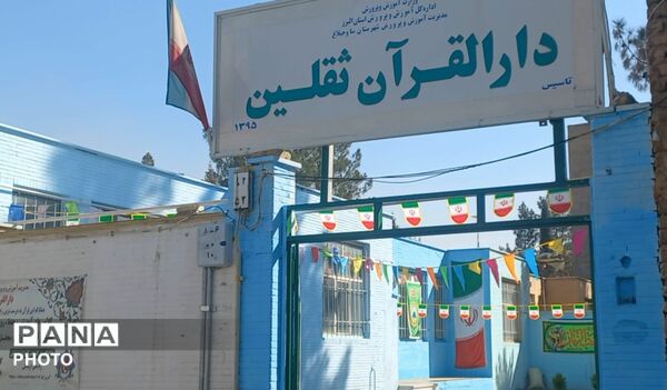 افتتاح ساختمان دارالقرآن «ثقلین» با هدف ترویج معارف قرآنی