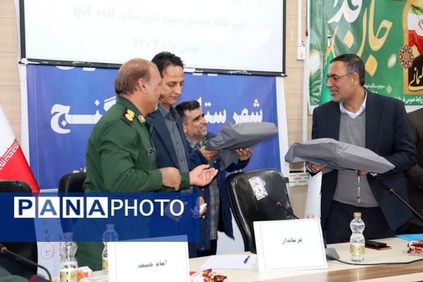 اجلاس مجمع بسیجیان شهرستا‌‌ن قلعه‌گنج