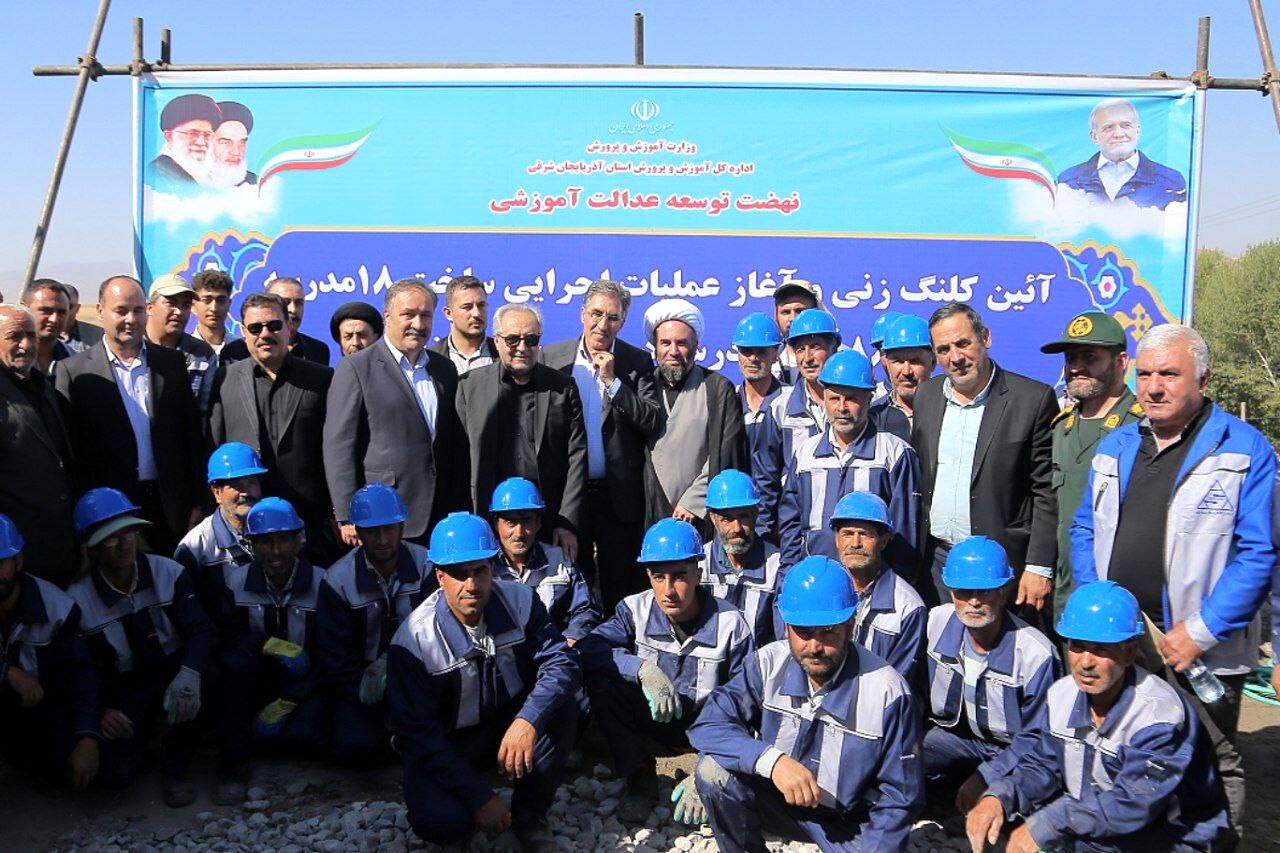 کلنگ‌زنی ۱۸ مدرسه در ورزقان به پشتوانه مسئولیت اجتماعی مجتمع مس سونگون