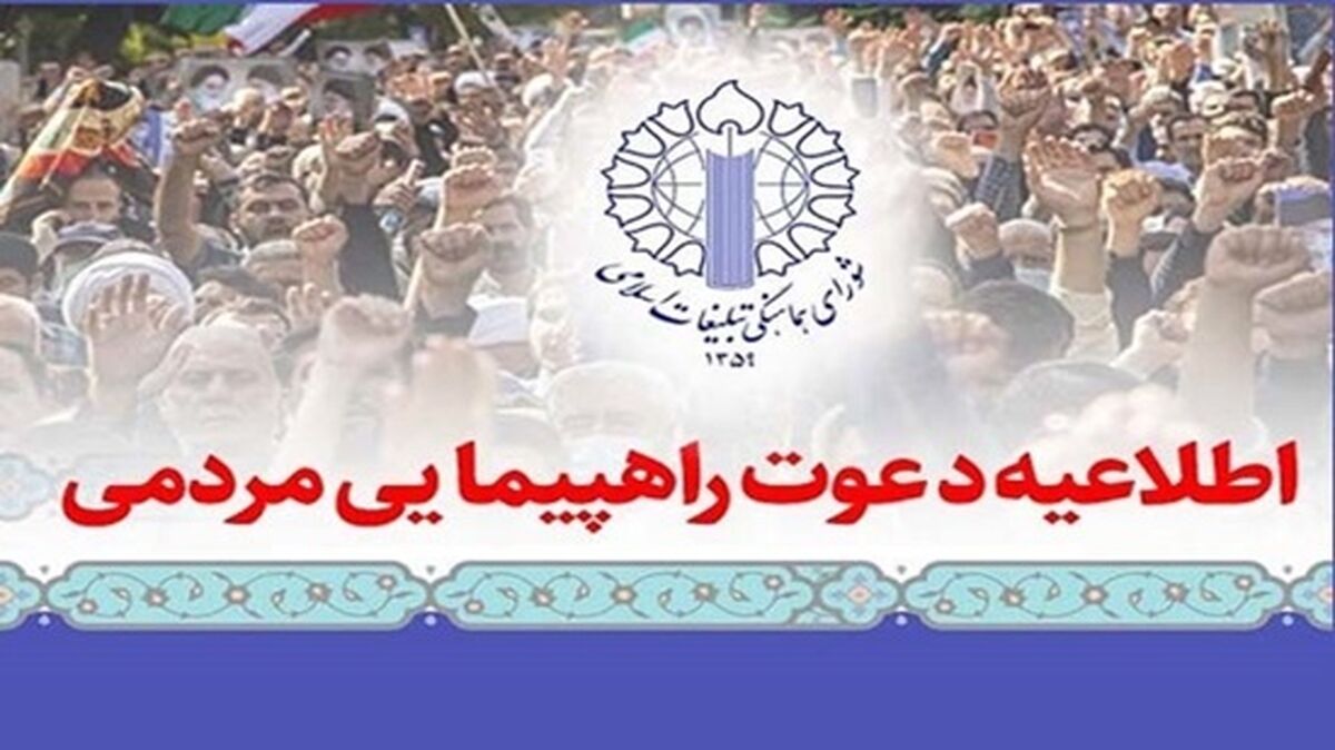 راهپیمایی محکومیت جنایات آمریکایی-صهیونی و ابراز ارادت به رهبر شهید انقلاب اسلامی بعد از نماز جمعه 