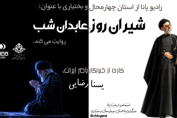 روایت نسلی که هنوز بیدار است.