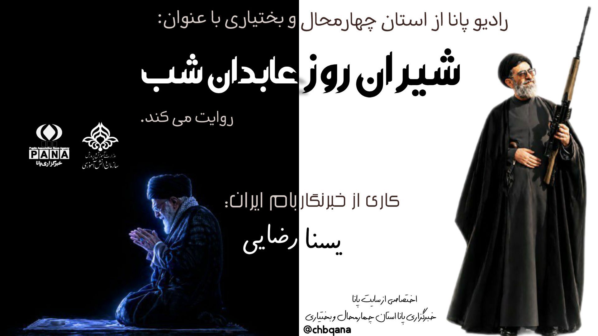 روایت نسلی که هنوز بیدار است.