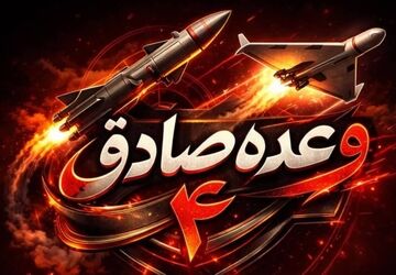 اجرای موج ۴۲ عملیات وعده صادق ۴ با رمز لبیک یا خامنه‌ای