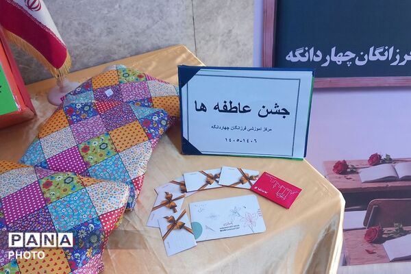 جشن عاطفه ها در مدارس چهاردانگه