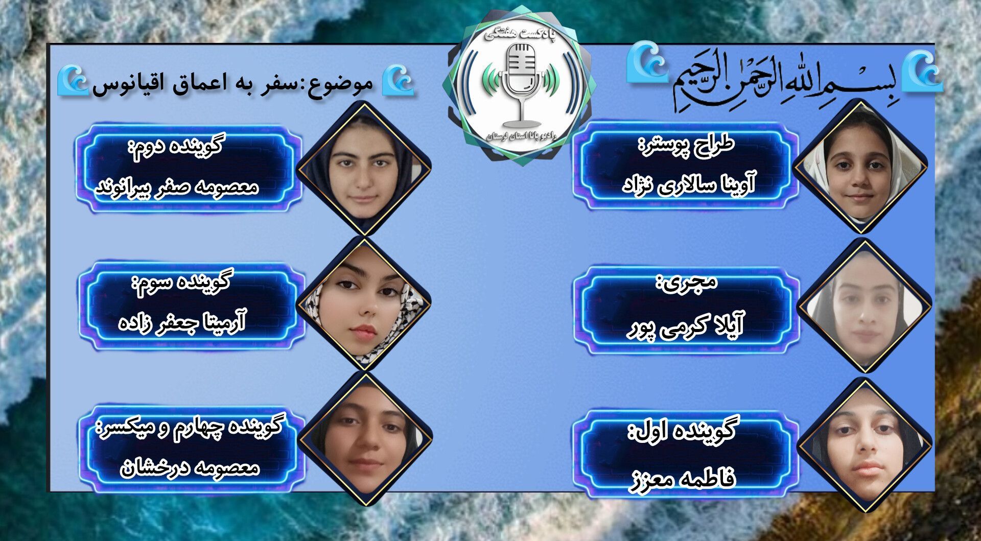 سفر به اعماق اقیانوس: کشف دنیای شگفت‌انگیز زیر آب