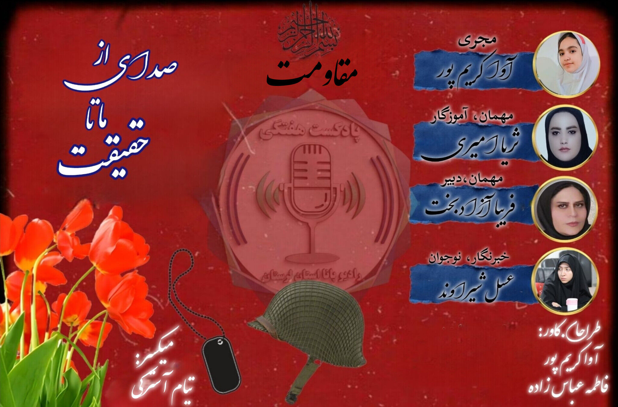آرامش امروزمان؛ حاصل ایستادگی دیروز