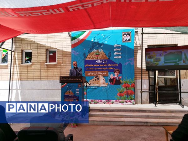 آیین افتتاح مدرسه‌ برکت دکتر سنبلستانی و جشنواره‌ خیرین مدرسه‌ساز مدرسه یار شهرستان فریدونشهر 