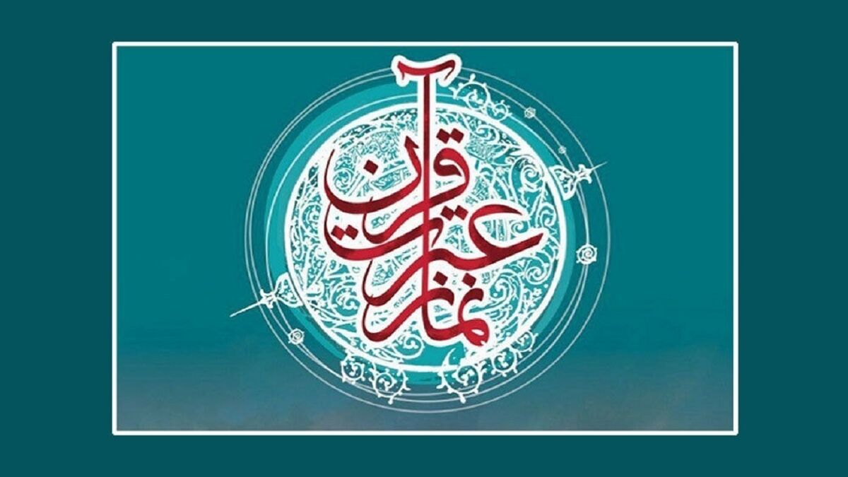 دانش‌آموزان فرزانگان در مسابقات قرآن، عترت و نماز خوش درخشیدند